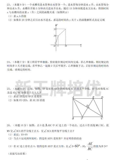 初中其中考试试卷