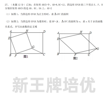 初中其中考试试卷