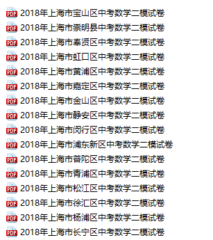 数学二模卷及答案