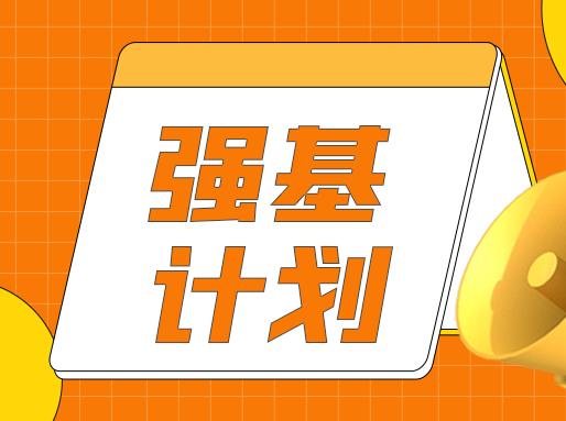 2023强基可能有的几点变化！附上海历年强基招考情况