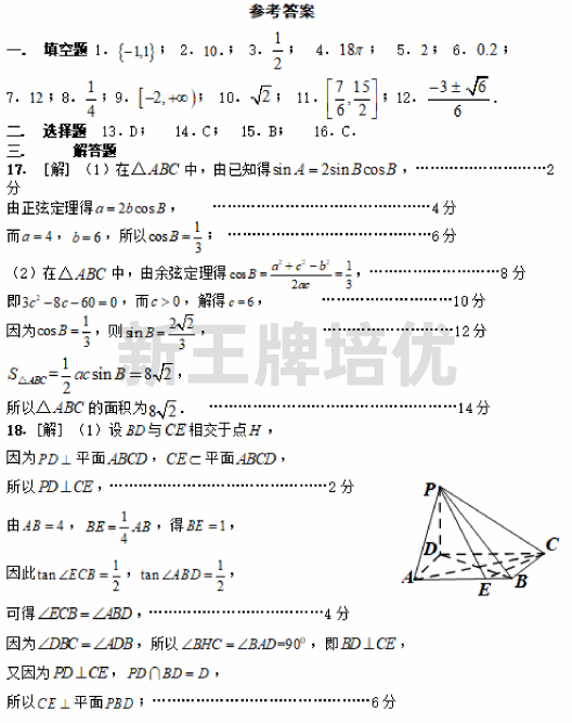  闵行数学试卷