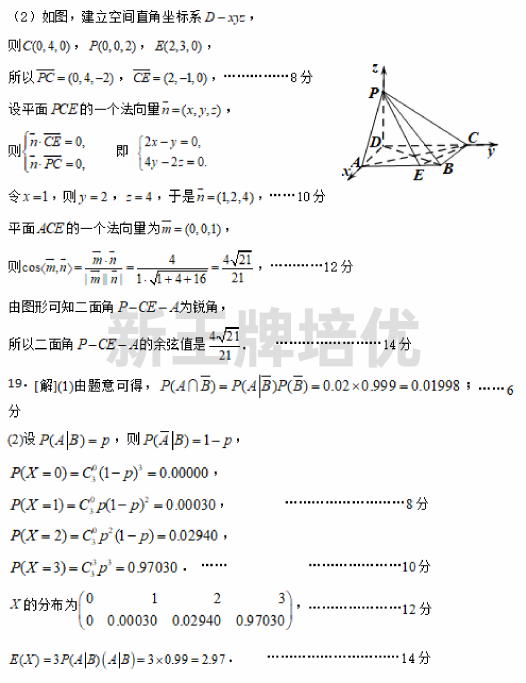  闵行数学试卷