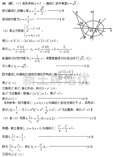  闵行数学试卷