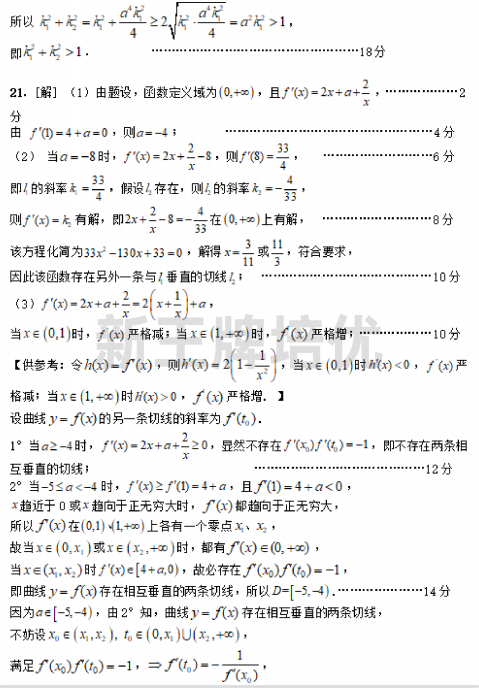  闵行数学试卷