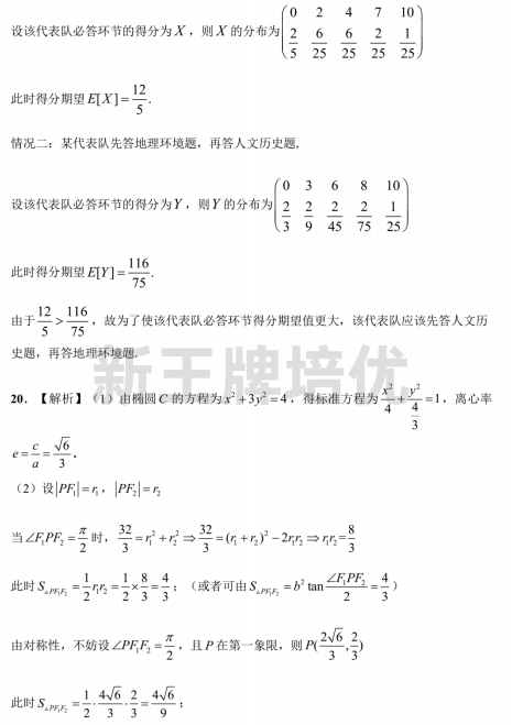 浦东数学试卷