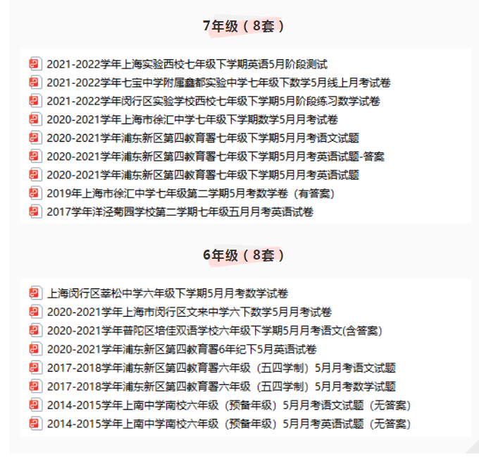 《6~9年级5月月考卷》上海初中月考卷