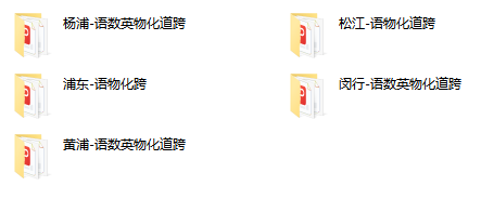 上海初中补习