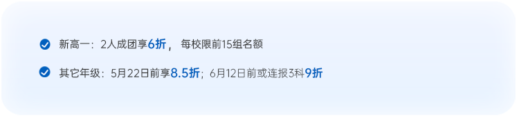 上海高中暑假辅导补课