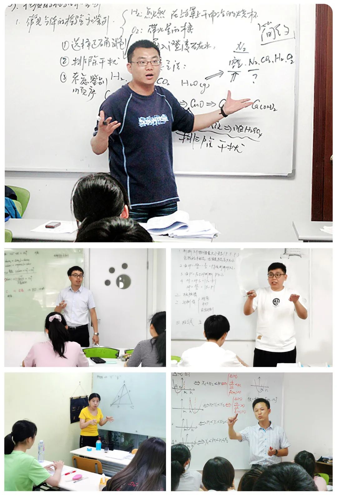 高中暑假补习班老师