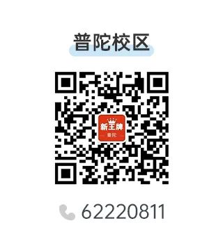普通校区