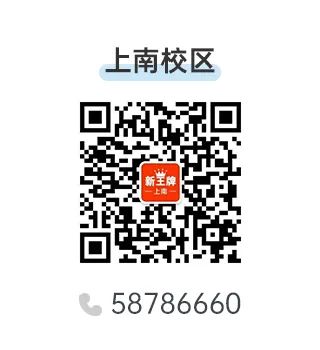 上南校区