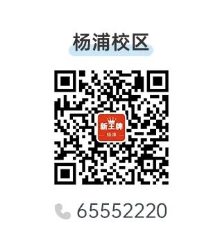 洋浦校区