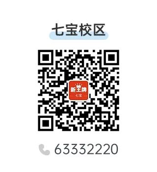 七宝校区