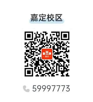 嘉定校区