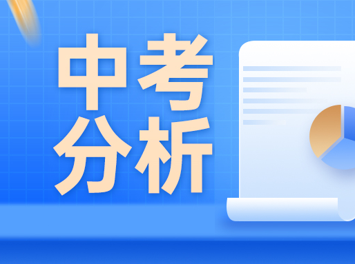 2023中考参考：16区录取比例、预估人数及目标定位！