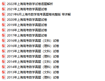 10年高考真题卷，截取部分展示