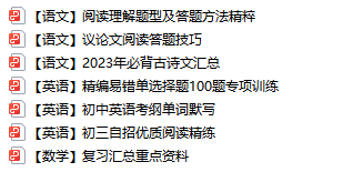 上海初中暑假辅导班