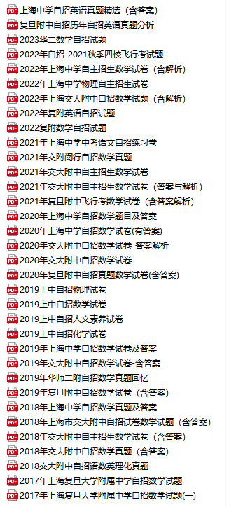 上海高中暑假补习班