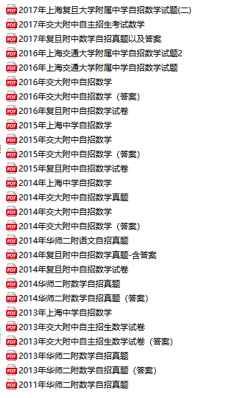 上海高中补习班