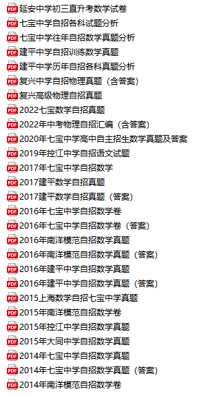 上海暑假补习班