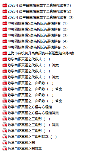 上海高中暑假辅导班