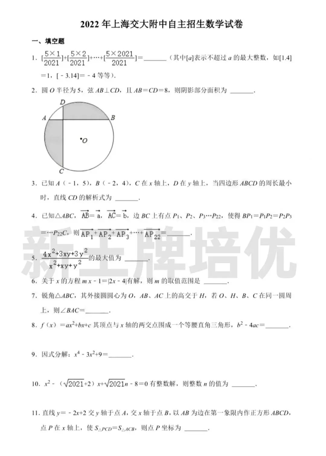 上海高中暑假辅导班