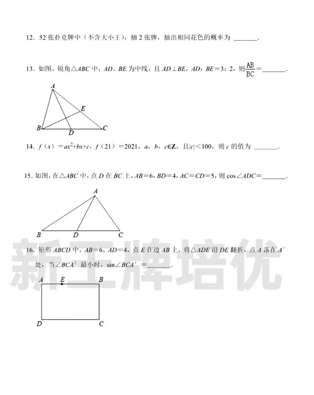 暑假补习班