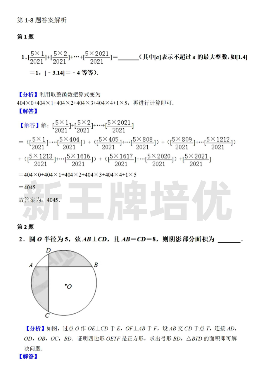 上海补习班