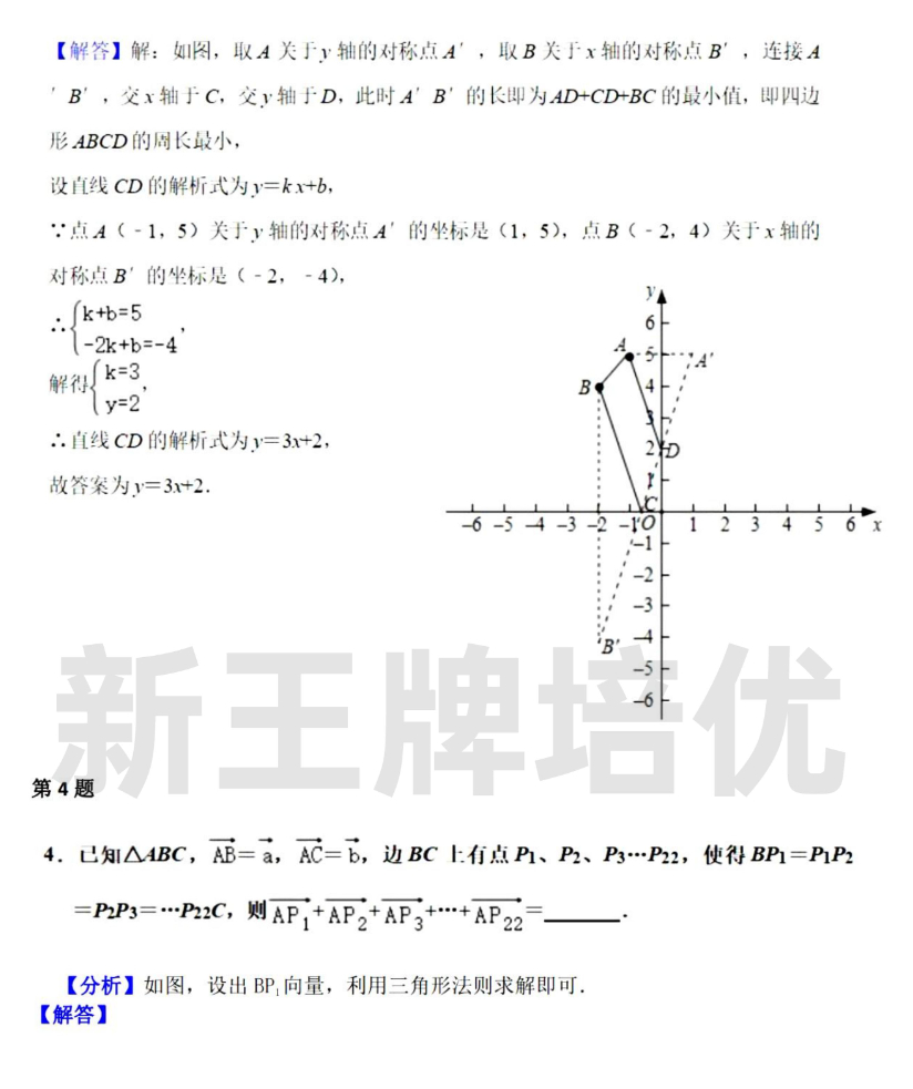 上海高中辅导班