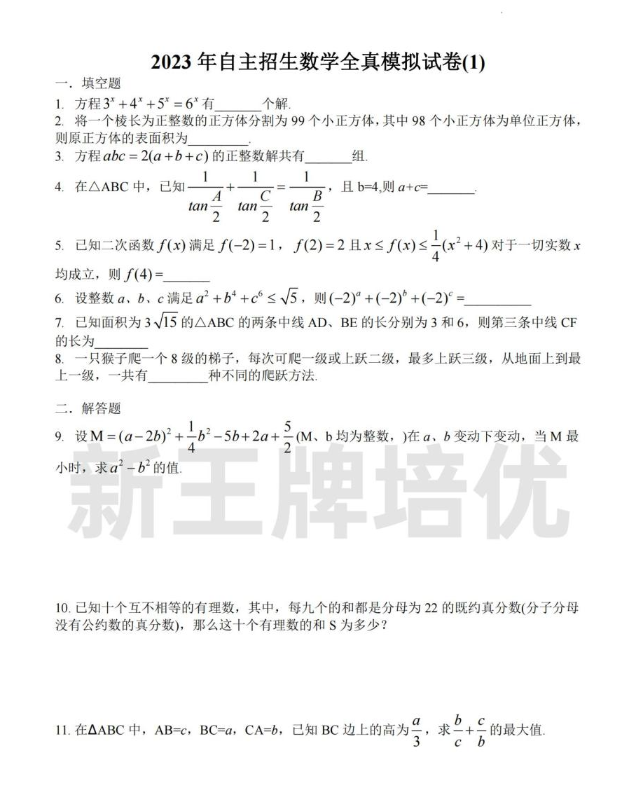 高中暑假补习班