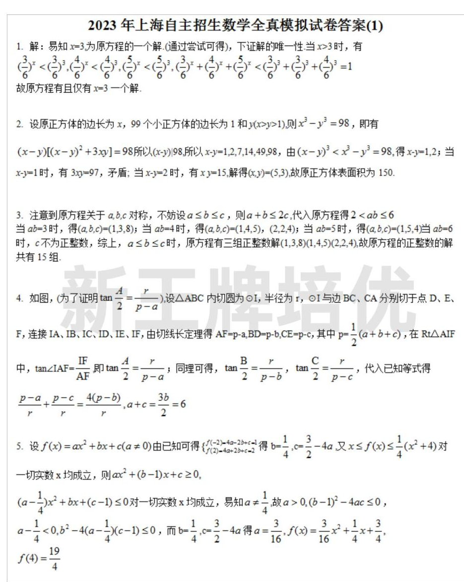 高中暑假辅导班