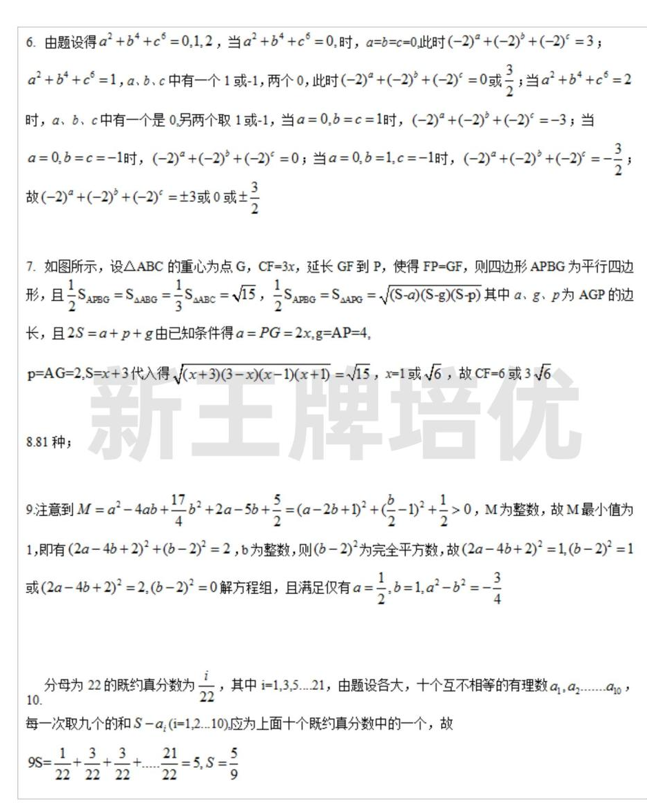 上海高中暑假补习班