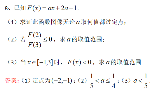 高中补习班