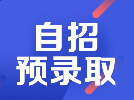 最新！上海高中自招签约情况！附自招实录和自招真题