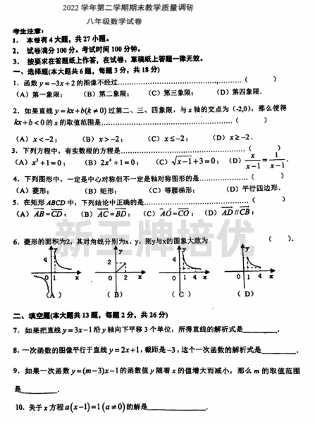 初中补习班