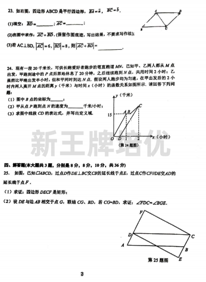 上海初中补习班