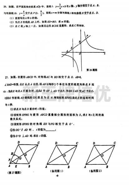 上海初中补习班