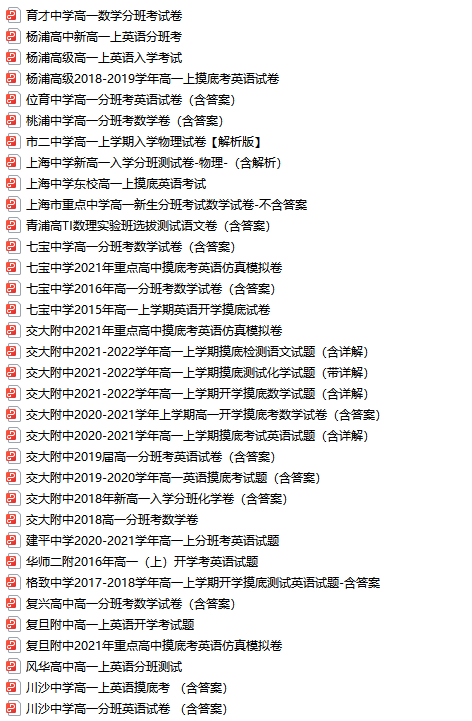 上海初中补习班