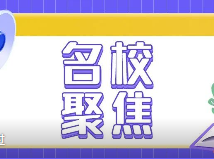 沪2023年本科普通批次平行志愿院校专业组投档分数线（含Q组）公布！