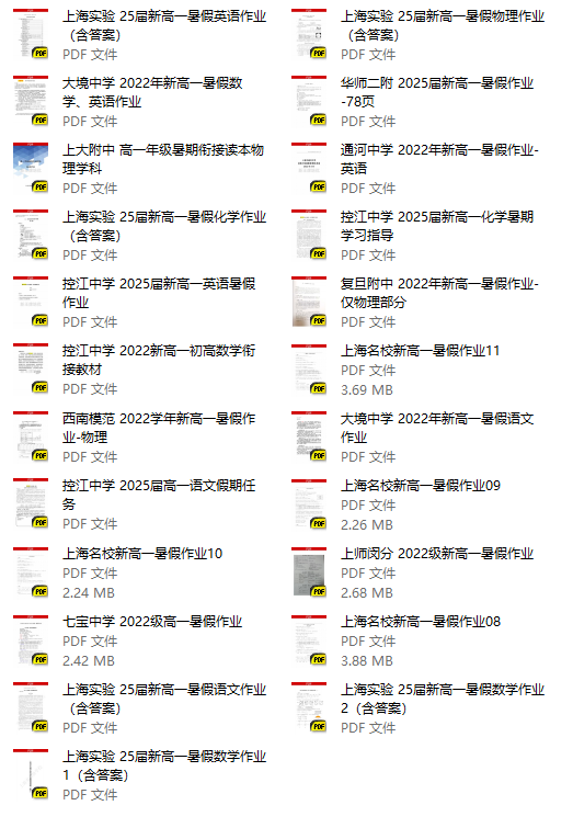 上海高中补习班