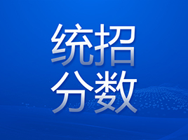 23年16区平行志愿分数线，普降10分！（附往年对比）