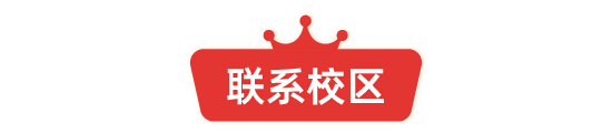 上海寒假高中补习班