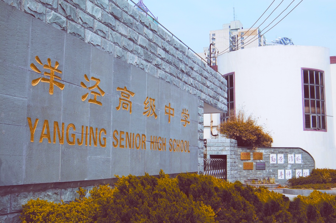 高中补习班
