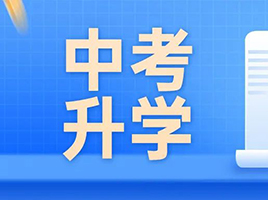 不同分段中考生，能考进什么层次高中？全上海高中分数线排名比较