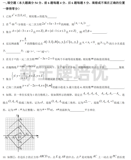 高中补习班