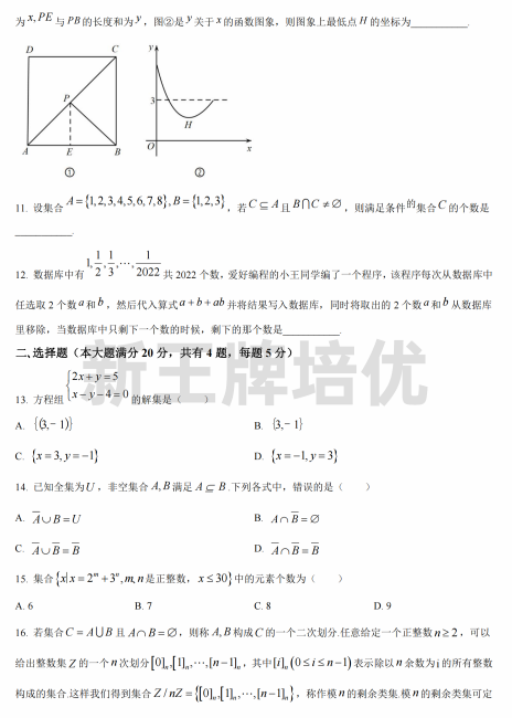 高中辅导班