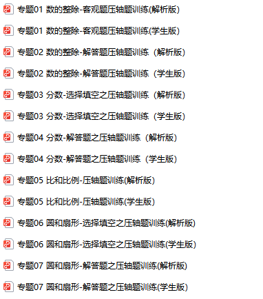 初中数学试卷