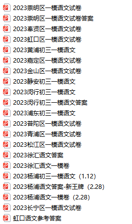 上海初三高三一模真题卷
