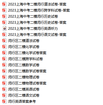上海高三秋季班补课