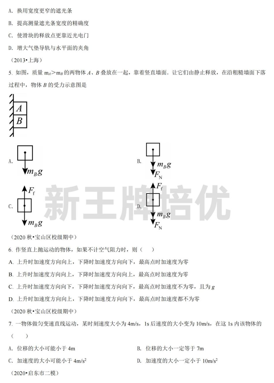 高中学习资料